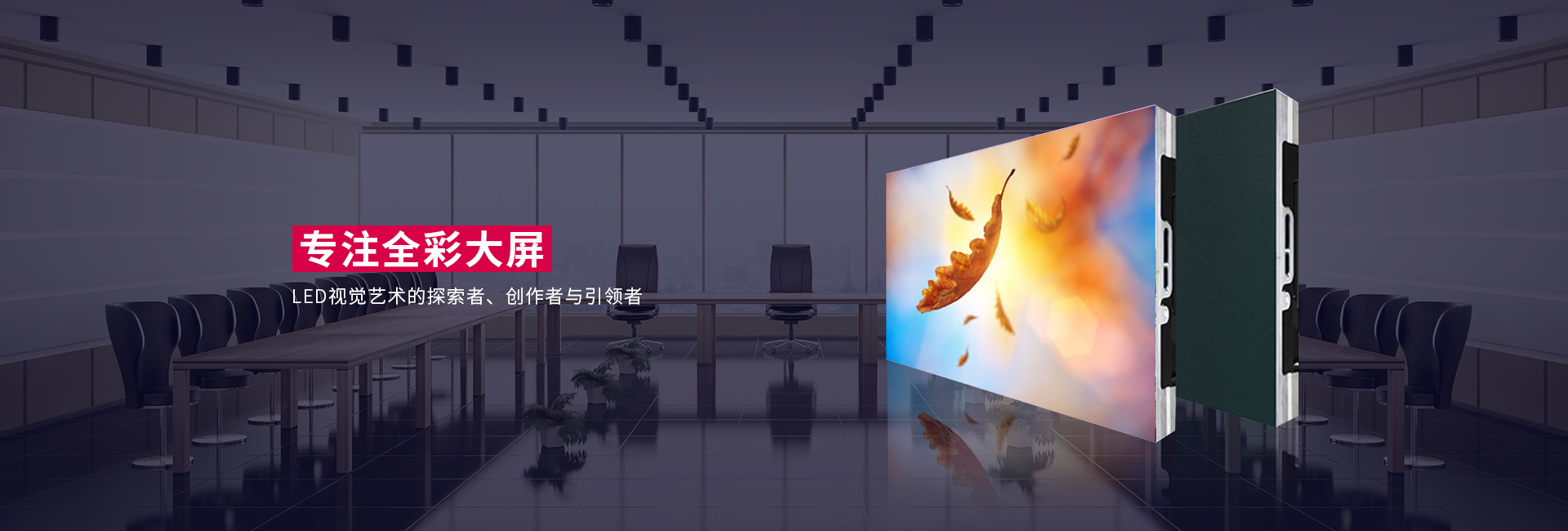 通栏图片